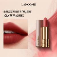 兰蔻(LANCOME)菁纯柔雾哑光唇膏3.4g 粉金小蛮腰#289羊绒暖棕