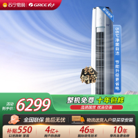 [格力官方旗舰店]格力空调云锦III新能效2匹变频空调柜机KFR-50LW/NhBa1BAt冷暖家用低音 新一级能效