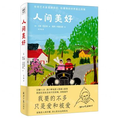 [N]人间美好(精)-9787547738610