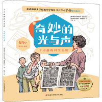 音像奇妙的光与声(塞尔)托米斯拉夫·森克安斯基