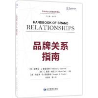 正版新书]品牌关系指南贺远琼9787509652046