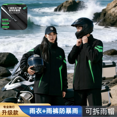 正雨成人加厚防风防水透气雨衣男女通用轻便户外运动雨披雨衣雨裤9063