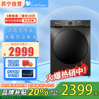 小天鹅(LittleSwan)12KG滚筒洗衣机全自动水魔方冷水洗 高温蒸汽消毒 1.1洗净比超薄TG120V618T