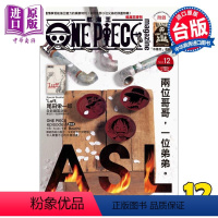 [正版]漫画 ONE PIECE 航海王特刊 12 尾田荣一郎 台版漫画书 东立出版中商原版