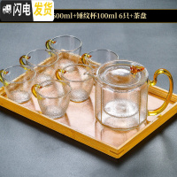 三维工匠透明玻璃功夫茶具套装家用小套红茶泡茶杯简约办公室会客茶盘茶壶 锤纹壶600+锤纹杯1006只+茶盘 9件