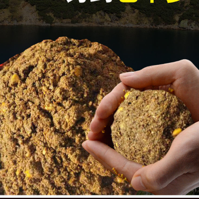 鲫鱼鲤鱼窝料野钓通S酒米打窝底窝料鱼饵米草鱼鳊鱼青鱼大物