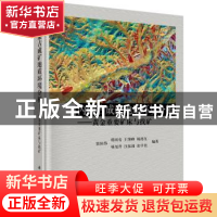 正版 内蒙古成矿地质环境分析:黄金重要矿床与找矿 雷国伟[等]编