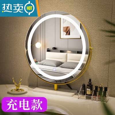 敬平现代简约化妆镜台式桌面led带灯可旋转卧室智能轻奢梳妆镜公主镜便携式用镜 40cm大理石金色(旋转充电款)
