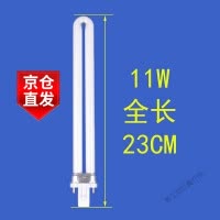 苏宁放心购 学生台灯灯管2针 9w护眼节能灯7w 浴霸照明灯泡11w u型两针15瓦