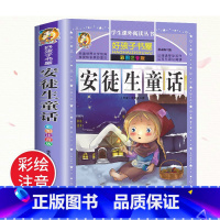 安徒生童话 [正版]安徒生童话格林童话全集注音版伊索寓言一千零一夜全套4册一二三年级儿童绘本读物睡前故事大全小学生课外阅