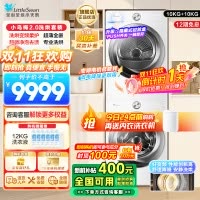 小天鹅(LittleSwan)洗烘套装10KG滚筒洗衣机变频烘干机超薄全嵌小乌梅2.0奶油白S83PROW+83PROW