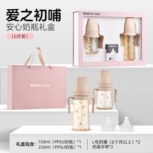韩国进口贝贝必小恐龙PPSU奶瓶礼盒套(爱之初哺·安心奶瓶礼盒(6件套)送礼佳品适合0-12个月以上