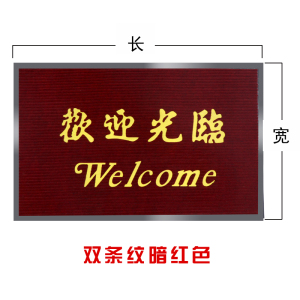 家柏饰(CORATED)欢迎光临垫大口迎宾地毯双条纹吸水地垫商用入户脚垫进