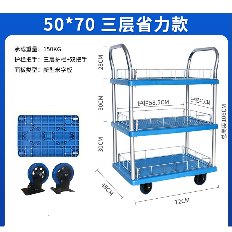 蒙企智品三层手推车MQ-2/个