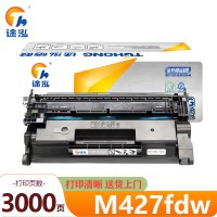 途泓 硒鼓 M427fdw 支