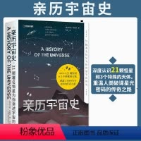 [正版]中国国家地理亲历宇宙史:21颗著名恒星为你讲述宇宙历史 [英] 贾尔斯·斯帕罗著