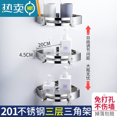 敬平浴室置物架壁挂厕所洗澡洗手间淋浴房墙角三角收纳架免打孔卫生间 201旗舰款三层角架 (免打孔两用)