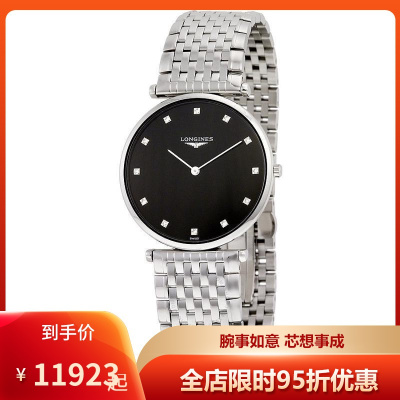浪琴LONGINES新款嘉岚系列黑色不锈钢镶钻盘蓝宝石时尚休闲商务风石英表男表L47554586默认