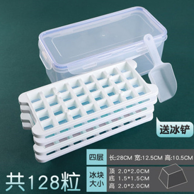 制冰盒冰箱冻冰块模型制大做冰块模具盒96格家用商用冰格带盖密封 敬平 [软底]秒取冰四层128格+盒子