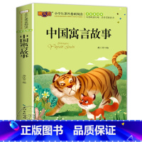 中国寓言故事 [正版]海底两万里注音版书原著 小学生版一二三年级阅读课外书世界名著经典必读老师带拼音儿童读物故事书6一8