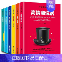 [正版] 沟通心理学表达高情商说话把话说到点子上聊天的艺术回话的技 启文 书店 励志 花山文艺出版社书籍 读乐尔书