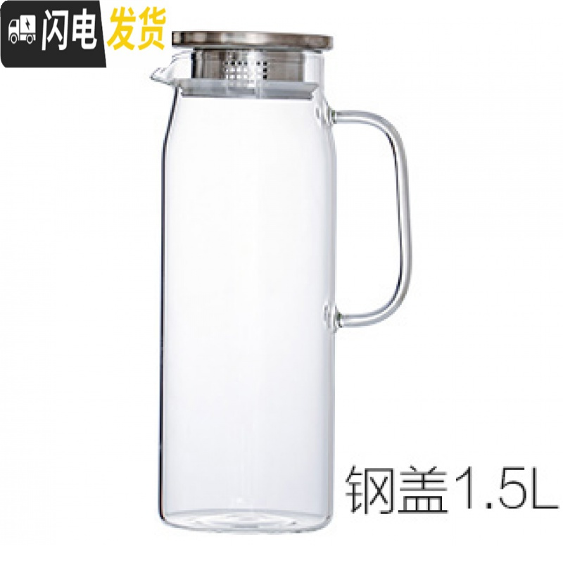 三维工匠竹盖玻璃冷水壶大容量凉水壶家用耐热水壶饮料扎壶装果汁瓶凉水杯 不锈钢茶漏盖1.5钢盖1.5