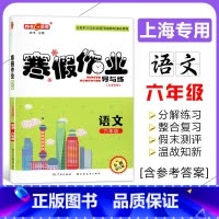 寒假作业 6年级 语文 小学通用 [正版]2024钟书金牌寒假作业导与练一二三四五六七八年级/12345678年级高一高