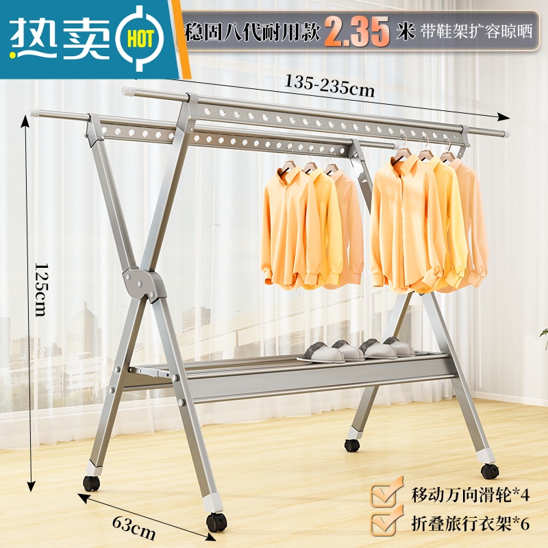 敬平铝合金晾衣架落地折叠室内家用晒衣架阳台室外凉衣杆架晒被子器 豪华8代❤[带晾晒鞋架+轮]135-235cm⭐炫酷银