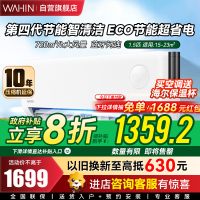 华凌空调超省电1.5匹新一级能效变频冷暖 自清洁壁挂式空调挂机除湿 智能家电KFR-35GW/N8HA1Ⅲ-P