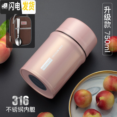三维工匠焖粥焖烧杯304不锈钢焖烧壶超长保温饭盒闷烧罐汤壶桶焖壶便携1人 316款+粉色750+保温包+勺子