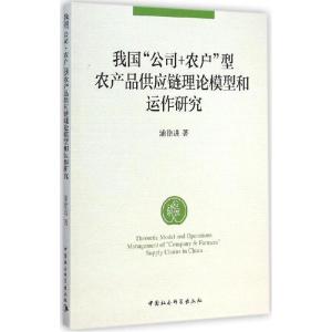 正版新书]我国