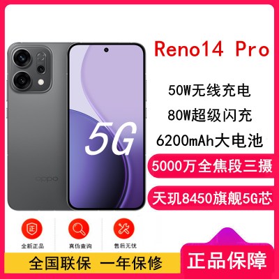 [全新]OPPO Reno14 Pro 12GB+512GB 礁石黑 天玑8450旗舰芯 5G智能 潜望式长焦 无线充电 防水防尘 NFC 红外遥控 AI手机