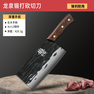 菜刀家用超快锋利锰钢锻打厨师专用厨房切肉切片斩切砍骨刀具8138P