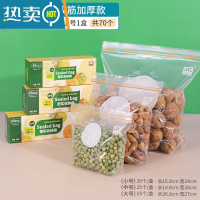 敬平密封袋包装袋家用塑封自封加厚冰箱收纳冷冻专用封口保鲜袋 升级-底部加宽:大15个+中25个+小30个~共7
