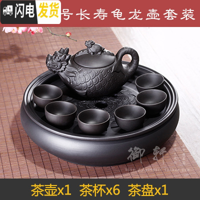 三维工匠功夫茶具套装家用宜兴紫砂茶盘陶瓷茶杯整套泡茶简约圆形茶海茶壶 黑色大号长寿龟龙壶套装 8件