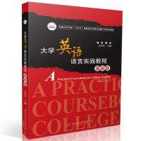 醉染图书大学英语语言实践教程(基础篇)9787568093347