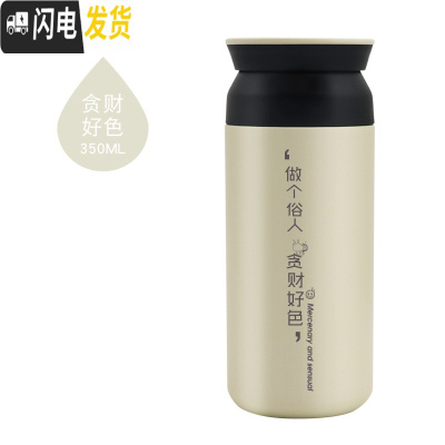 三维工匠日式保温杯女学生清新文艺杯子便携小仙女网红ins男简约原宿水杯 白色--贪财好色