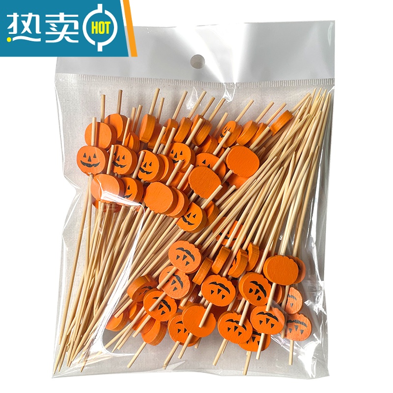 敬平水果签竹签三明治水果叉子可爱创意艺术牙签甜品汉堡插网红 桔色 万圣节南瓜100个