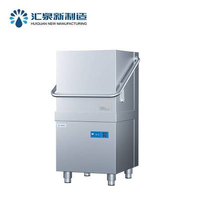 汇泉商用厨房洗碗机HSC-1-GD高效节能静音设计智能控温