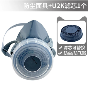 重松口罩U2K滤芯防尘打磨煤矿石材工业粉尘防毒面具防灰尘