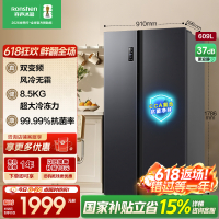 容声609升双开门对开门电冰箱家用一级能效风冷无霜变频节能超薄大容量以旧换新国家补贴BCD-609WD11HP