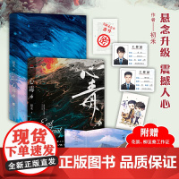 心毒2