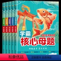 [共5本]如图全套5册 初中通用 [正版]中考数理化 核心母题初中数学公式大全 中考数学物理化学必刷题学霸笔记七八九年级