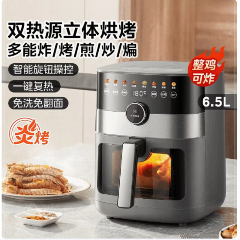 美的(Midea)空气炸锅全自动不用翻面实用大容量家用空气炸锅透明可视智能触控免翻面烤箱