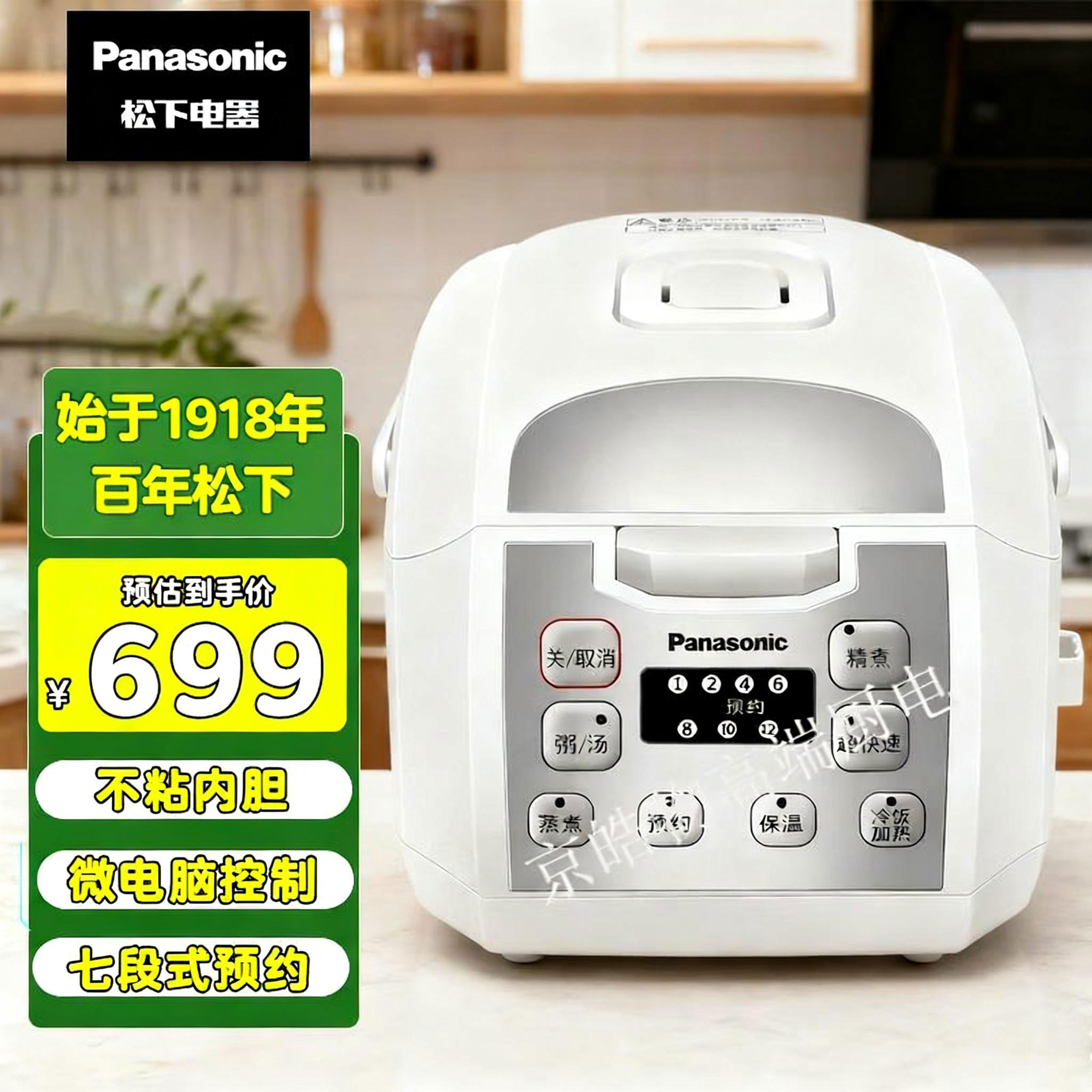 松下(Panasonic) 电饭煲家用SR-MGT108 电饭煲