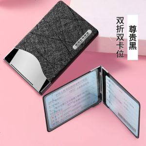 [补贴10%]驾驶套保护套行驶驾照夹女士二合一个性汽车创意时尚网红 尊贵黑(2卡位)可免费激光雕刻
