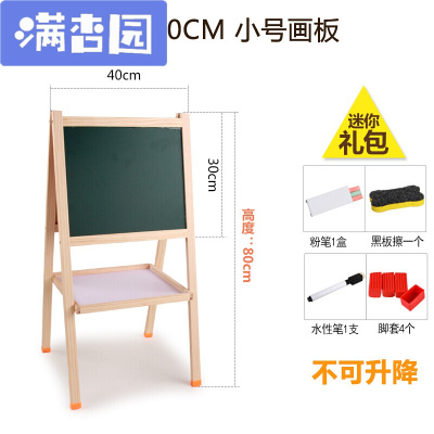 舒弗（LACHOUFFE)儿童画板双面磁性画架家用实木涂鸦写字板可升降画画小黑板支架式