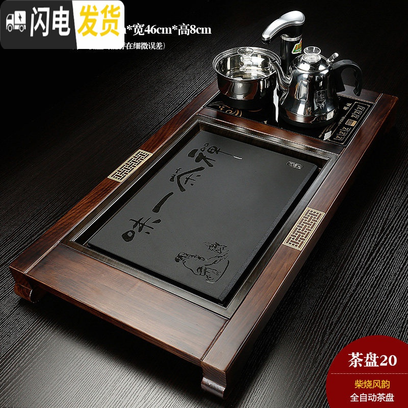 三维工匠全自动家用陶瓷乌金石头茶盘实木茶海茶台功夫茶具四合一体电磁炉 20柴烧风韵全自动茶盘