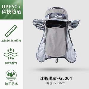 统狮 防晒帽 P59 个