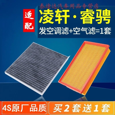 游枫亭适配长安凌轩 睿骋cc空气空调滤芯原厂原装空滤13-14-16-17-18款
